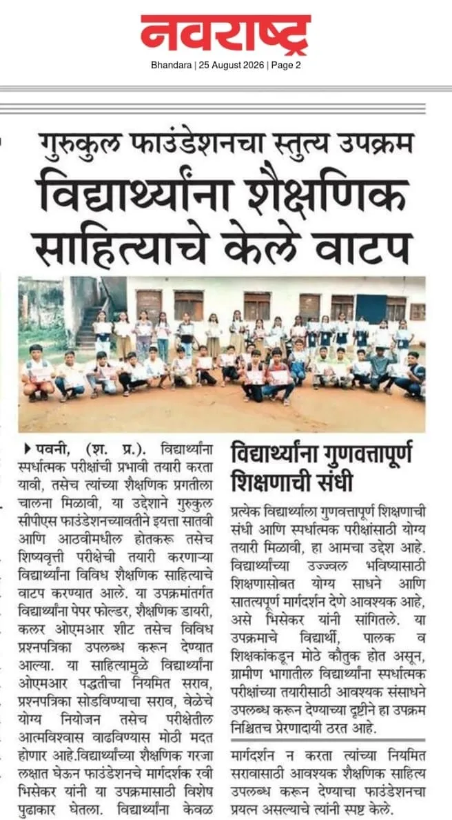 Navrashtra newspaper clipping covering Gurukul CPS Foundation's educational material distribution drive in Pauni